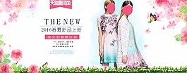 女装春夏新品海报
