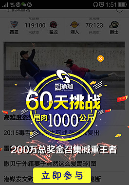 定时弹出广告-唯瑜伽