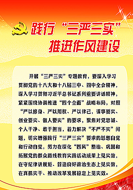 政府版面图片