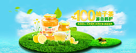 淘宝蜂蜜柚子茶