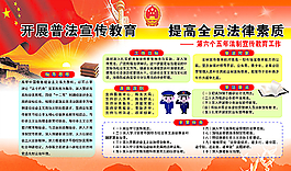 法治教育图片