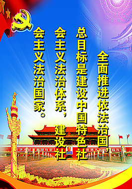 党的建设图片