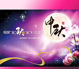 中秋月亮图片