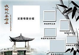 我的父亲母亲图片