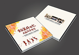 同学录封面图片