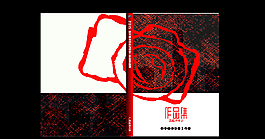 系列作品书籍图片