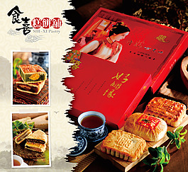 喜饼 喜庆 饼铺