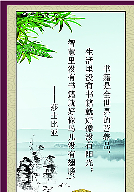 莎士比亚名言图片 莎士比亚名言素材 莎士比亚名言模板免费下载 六图网