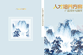 人才培养方案图片