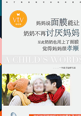 面膜文案策划图片