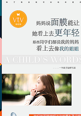 面膜文案策划图片