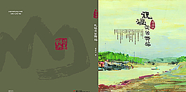 封面书籍图片