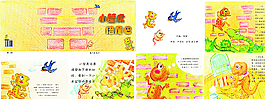 小学生课本图片