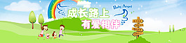 卡通手绘幼儿专用