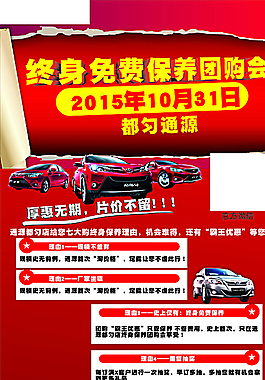 汽车保养图片