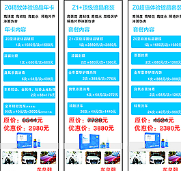 汽车保养展架图片
