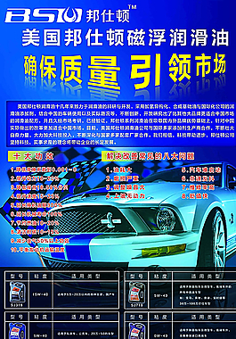 邦仕顿图片