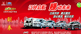 江铃汽车 保养券 反面图片