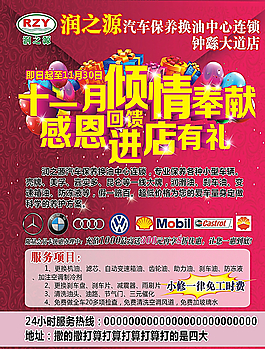 润之源图片