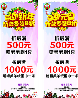喜迎新年图片