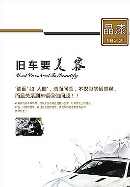 汽车广告图片