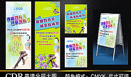 活动展架海报图片