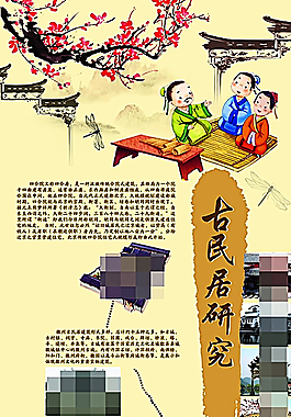 古民居 X展架图片