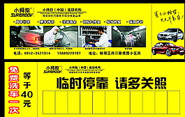 停车卡图片