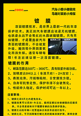 小拇指汽车微修单页图片