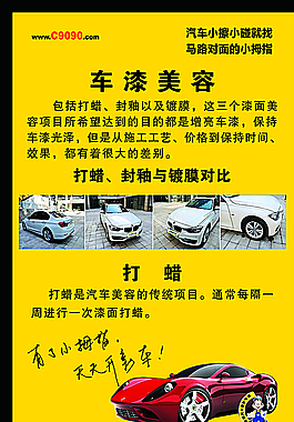 小拇指汽车微修图片