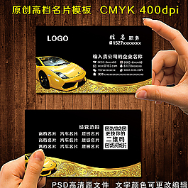 汽车名片图片