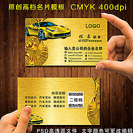 汽车名片图片