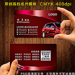汽车名片图片