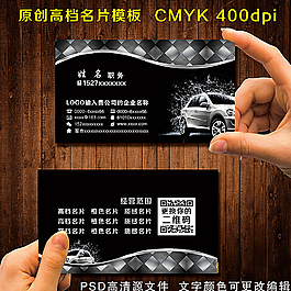 汽车名片图片