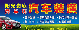 招牌 门面  汽车 装潢图片