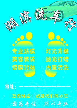 脚垫图片