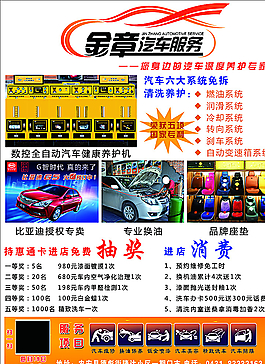 汽车服务图片