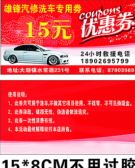 雄锋汽修图片