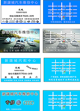 汽修名片图片