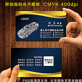 汽修名片图片