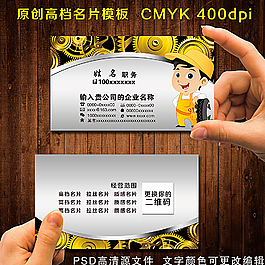 汽修名片图片