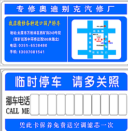 停车图片