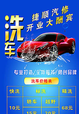 洗车开业盛典图片