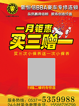 优惠活动图片