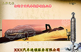 品牌 汽车 广告图片