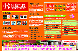 汽修海报图片