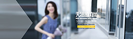 天猫新风尚海报