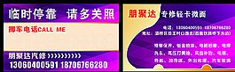 挪车卡图片
