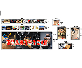 鑫辰汽车坐垫灯片图片