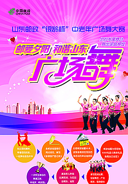 广场舞易拉宝图片
